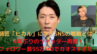 中田敦彦はツイッターをやめた Sns休止から再開した3つの理由 ワイワイblog